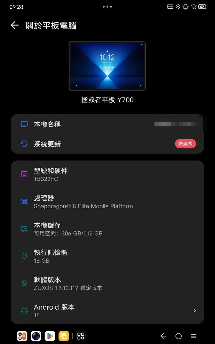 聯想拯救者Y700四代 16/512G 8.8吋平板 陸版 黑色