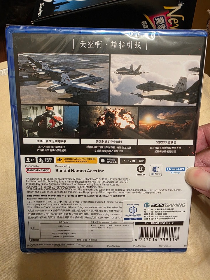 PS5 空戰奇兵8 含預購特典