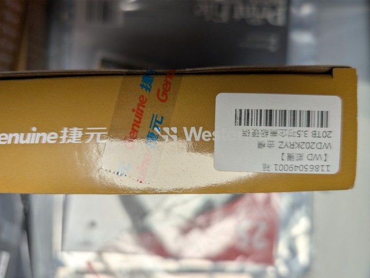 WD硬碟20T (金標 WD203KRYZ)