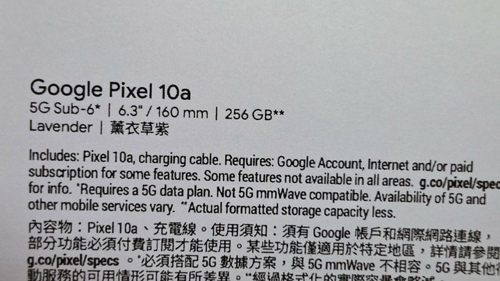 全新未拆Google Pixel 10a 8G/256GB 薰衣草紫色