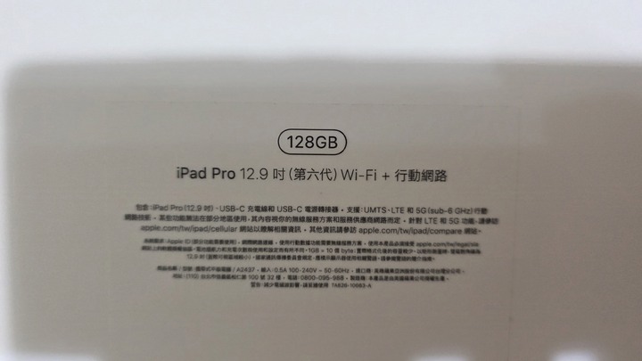 iPad Pro 12.9吋 128G LTE (M2) 銀色