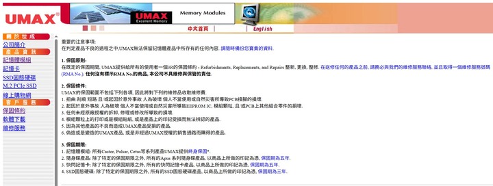 UMAX DDR4 2400 16G 8G 2條 記憶體 原價屋 終身保固