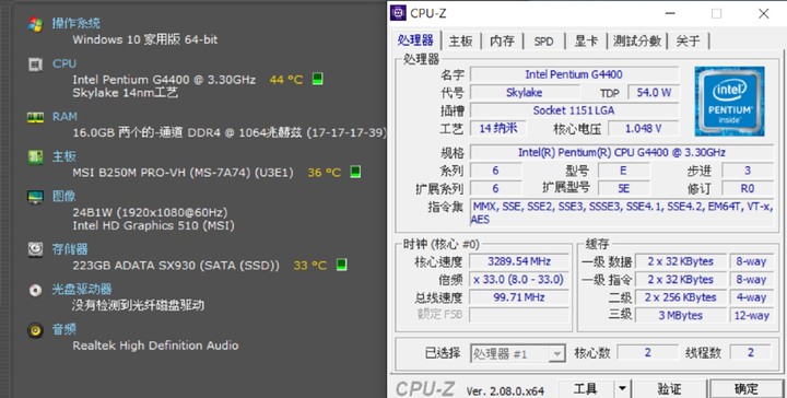 MSI 微星 B250M PRO-VH 主機板 G4400 雙核心 CPU