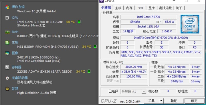 Intel i7 6700 CPU