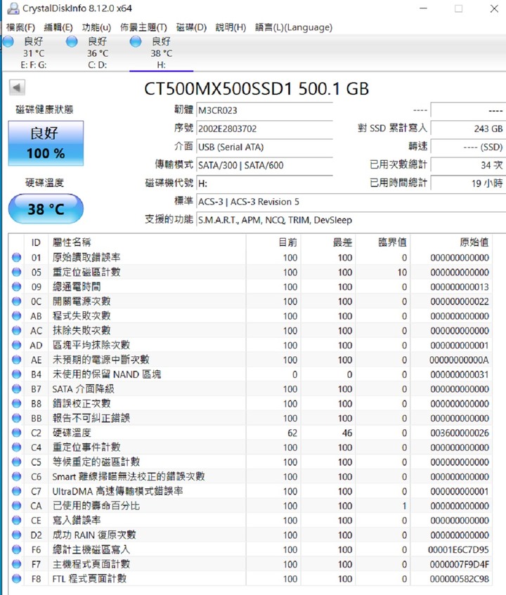 美光 MX500 500G 2.5吋 SATA SSD 固態硬碟
