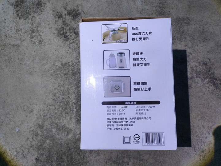 Amigo 玻璃隨行杯果汁機 WK-722