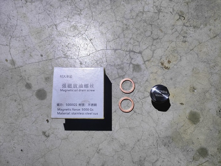 不鏽鋼 強磁性 油底殼 放(卸)油螺絲
