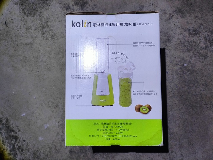 歌林 隨行杯果汁機 LNP-08