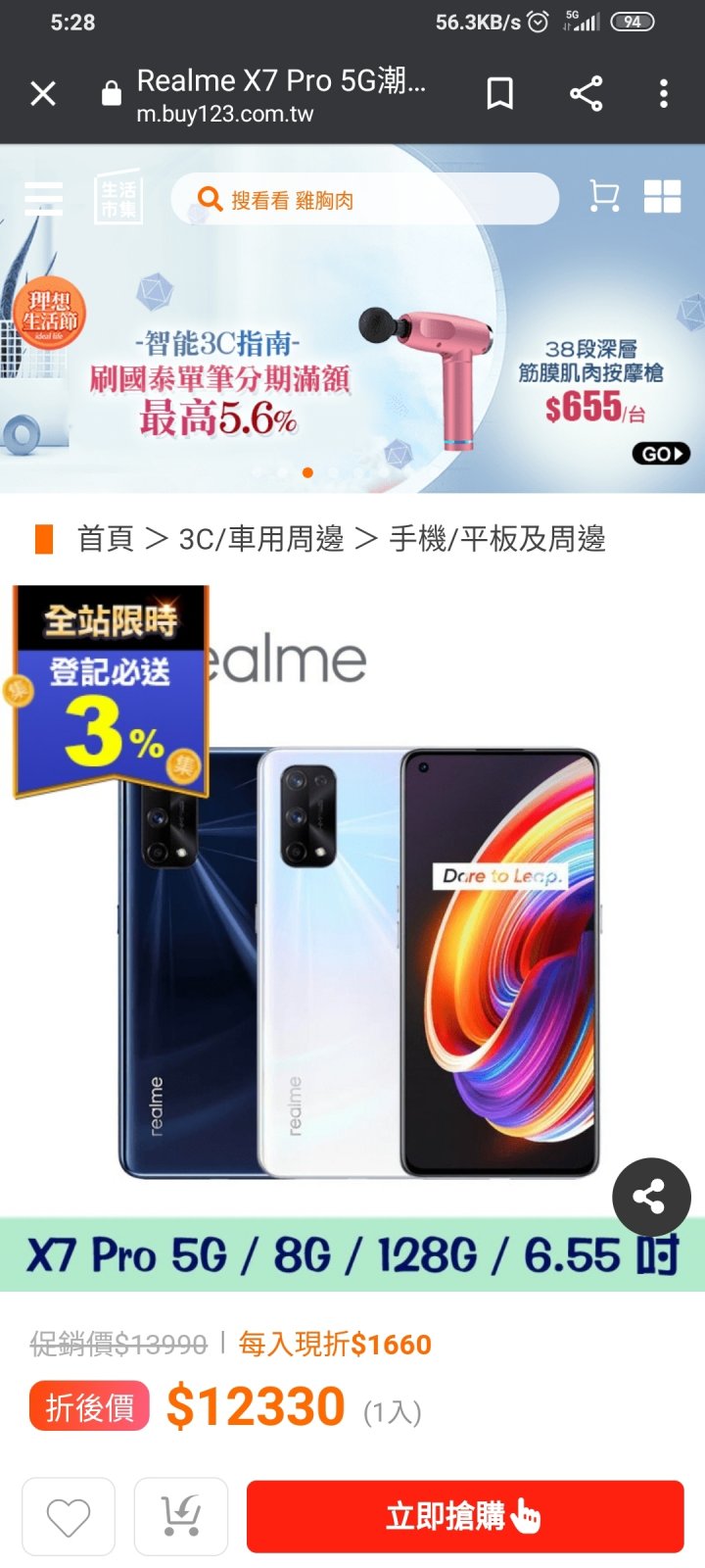 Mobile01 市集 Slobo