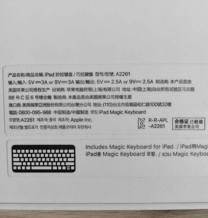 Ipad air m2 11吋 128G +巧控鍵盤 A2261 +eip pencil