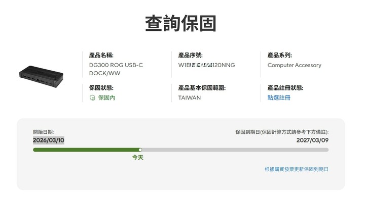 ASUS 華碩ROG Bulwark 7合1電競擴充基座 (DG300)