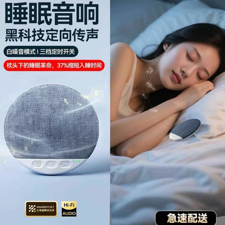 售 枕邊音響 可定時 睡前藍牙音箱 幫助睡眠 藍牙喇叭 偏平款 可放入枕頭下 不吵耳邊人