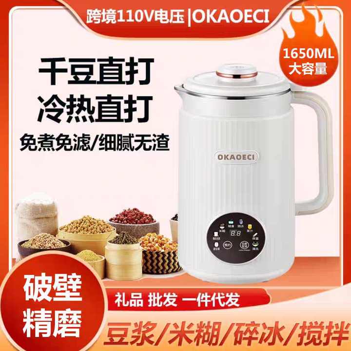 售 新技術 免過濾 豆漿機 多功能破壁機 可定時 可供小朋友營養好喝 可供長輩更細致的食物調理機