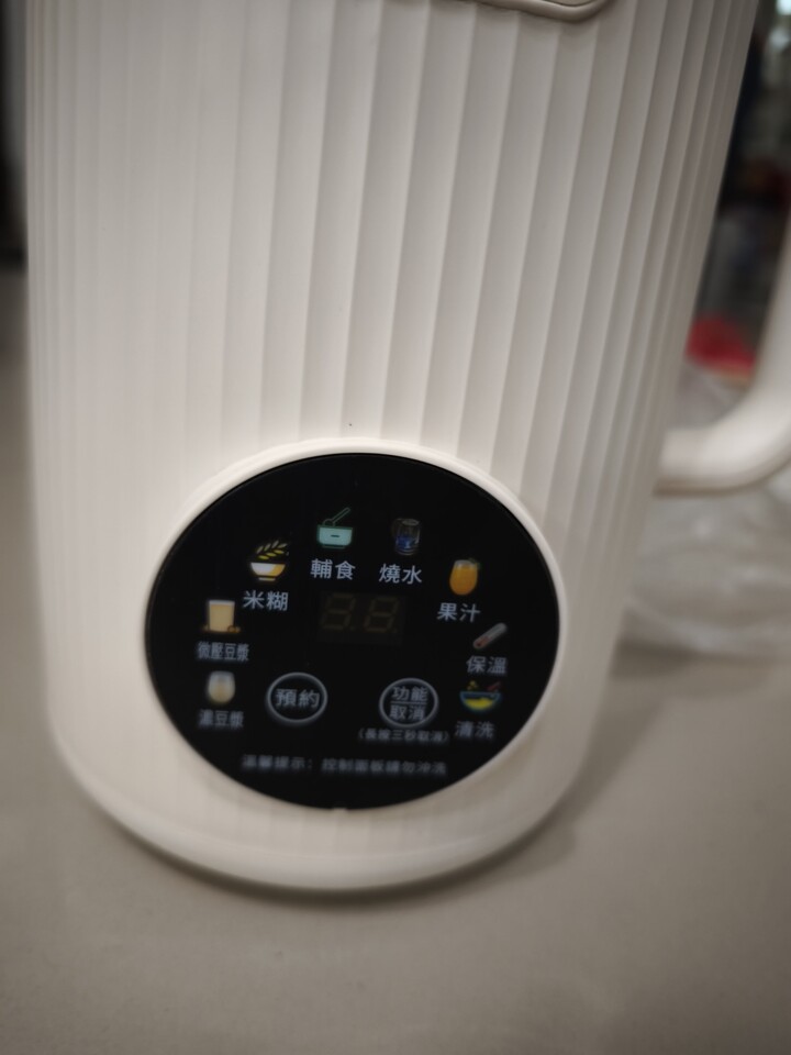 售 新技術 免過濾 豆漿機 多功能破壁機 可定時 可供小朋友營養好喝 可供長輩更細致的食物調理機
