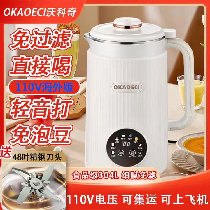 售 新技術 免過濾 豆漿機 多功能破壁機 可定時 可供小朋友營養好喝 可供長輩更細致的食物調理機