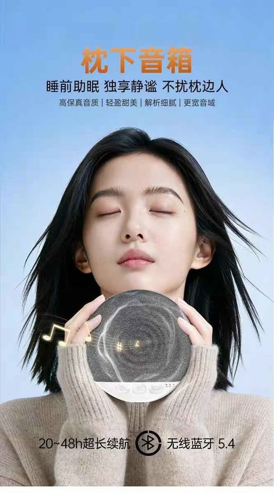 售 枕邊音響 可定時 睡前藍牙音箱 幫助睡眠 藍牙喇叭 偏平款 可放入枕頭下 不吵耳邊人