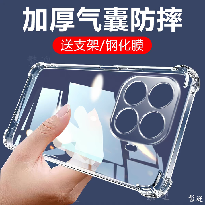 售 小米手機 15T pro 空壓殼 + 螢幕保護貼鋼化膜+手機架