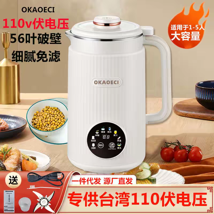 售 新技術 免過濾 豆漿機 多功能破壁機 可定時 可供小朋友營養好喝 可供長輩更細致的食物調理機