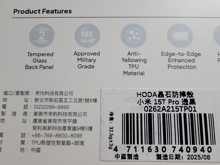 全新HODA晶石小米15T PRO防摔殼