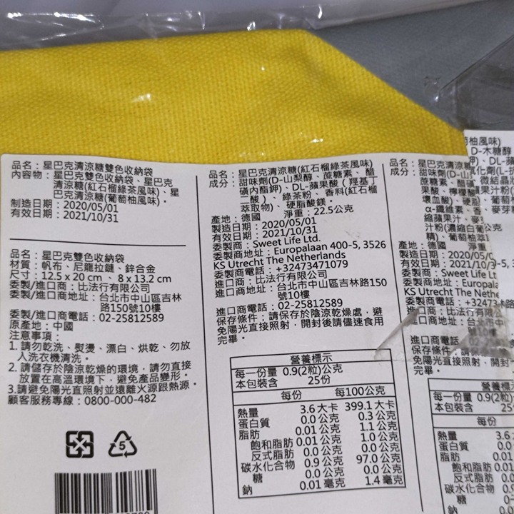 星巴克雙色收納袋