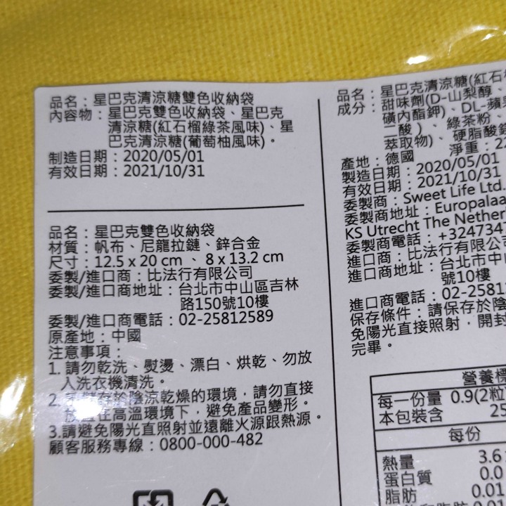 星巴克雙色收納袋