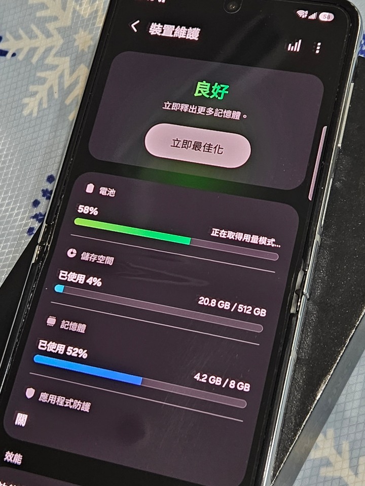 Z FLIP 5 (512G)