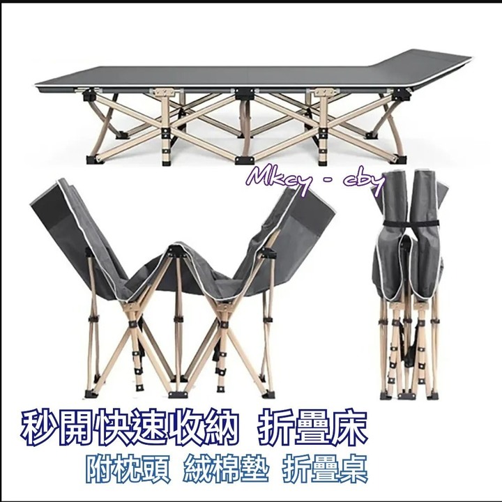 [台北] 秒開 折疊床+折疊桌 附枕頭+棉墊 行軍床 秒開床 摺疊床 躺椅 露營 看護 照護
