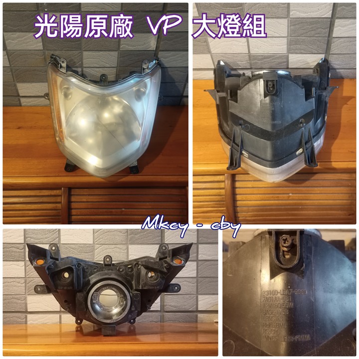 [台北] 光陽原廠VP大燈組
