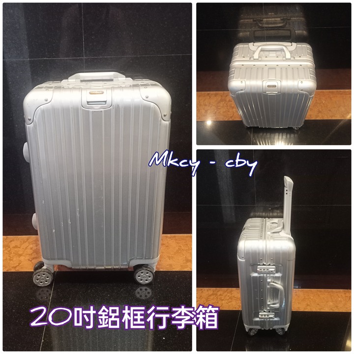 [台北] 20吋 金屬鋁框 行李箱 登機箱 福利品