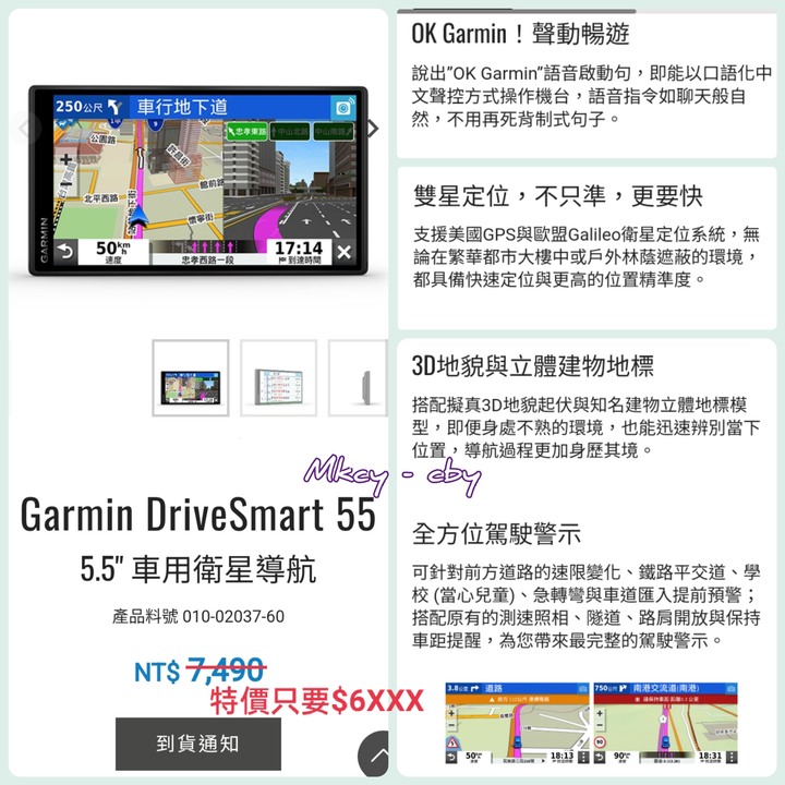 [台北] GARMIN DRIVESMART 55 車用衛星導航 5.5吋