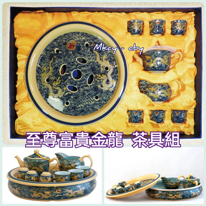 [台北] 富貴金龍 茶具組 11件至尊茶盤組 茶壺 茶杯 茶海