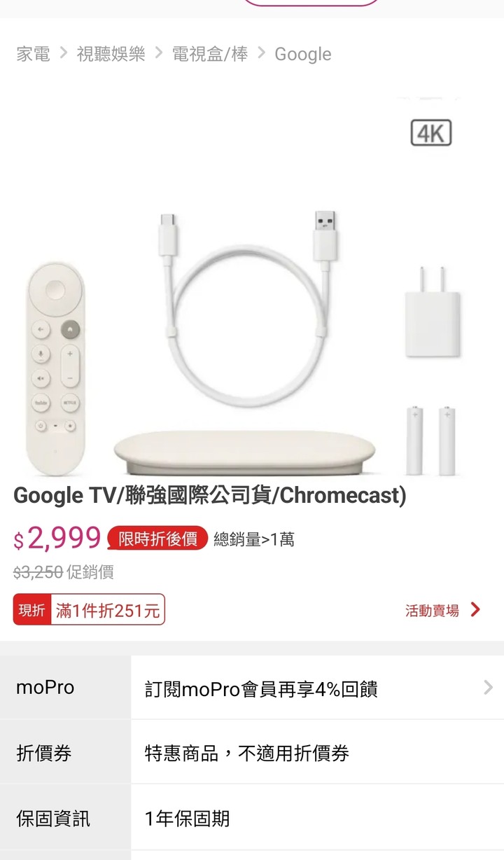 google Chromecast 4K